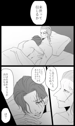 Page 39 of 右シャンログ