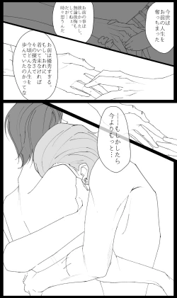 Page 40 of 右シャンログ