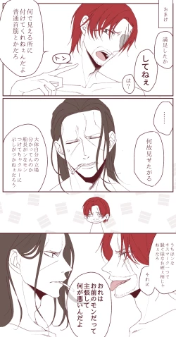 Page 48 of 右シャンログ