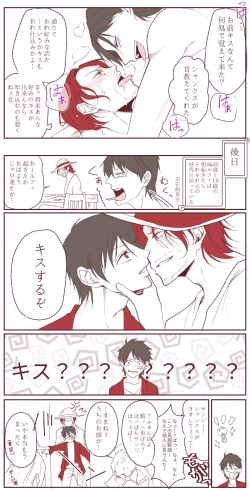 Page 54 of 右シャンログ