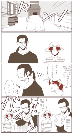 Page 67 of 右シャンログ