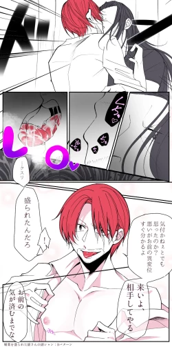 Page 91 of 右シャンログ