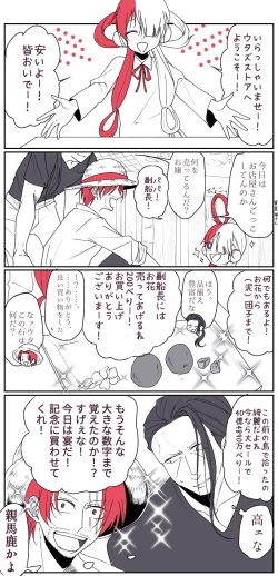 Page 96 of 右シャンログ