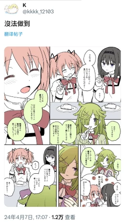 Page 51 of HomuBayu