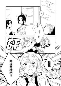 Page 4 of Tsuka reta cho to amai hachimitsu | 筋疲力竭的蝶与香甜的蜂蜜