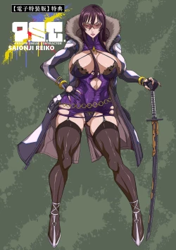 Page 237 of P. S. C. Sennyuu sousa-kan Reiko | P. S. C Undercover Investigator Reiko