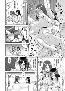Page 36 of Saki Midareru wa Yuri no Hana | 肆意绽放的是百合之花