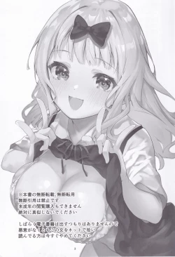 Page 2 of Fujiwara shoki wa sodatetai