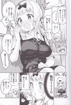 Page 8 of Fujiwara shoki wa sodatetai