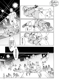 Page 13 of Za・Pi-ti Gai |那个男人