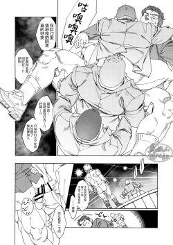 Page 14 of Za・Pi-ti Gai |那个男人