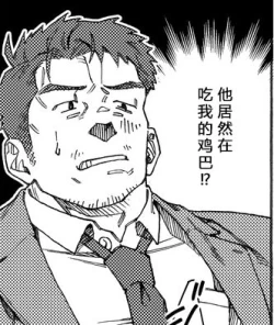 Page 17 of Za・Pi-ti Gai |那个男人