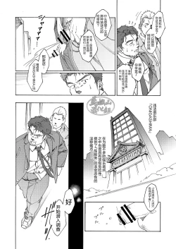 Page 2 of Za・Pi-ti Gai |那个男人