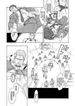 Page 6 of Za・Pi-ti Gai |那个男人