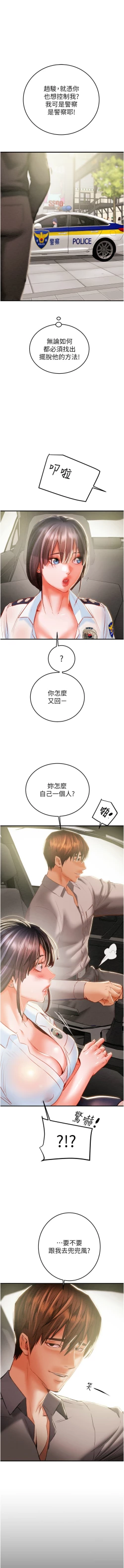 Page 115 of 掠夺行动 | 掠奪行動 1-9