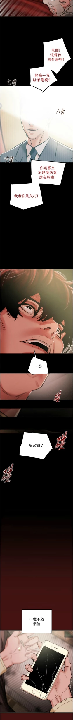 Page 11 of 掠夺行动 | 掠奪行動 1-9