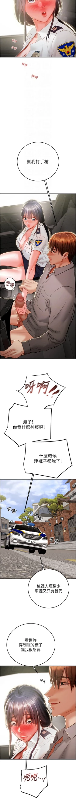 Page 126 of 掠夺行动 | 掠奪行動 1-9