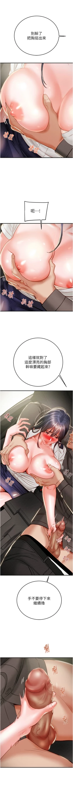 Page 131 of 掠夺行动 | 掠奪行動 1-9