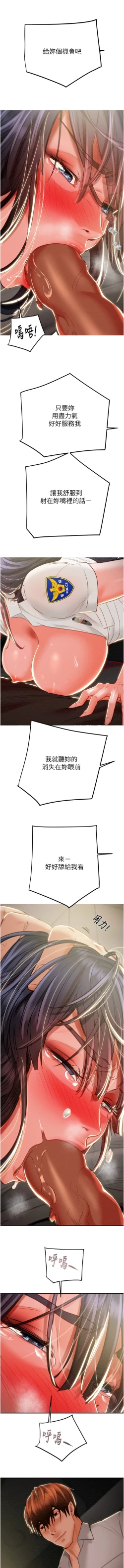 Page 134 of 掠夺行动 | 掠奪行動 1-9