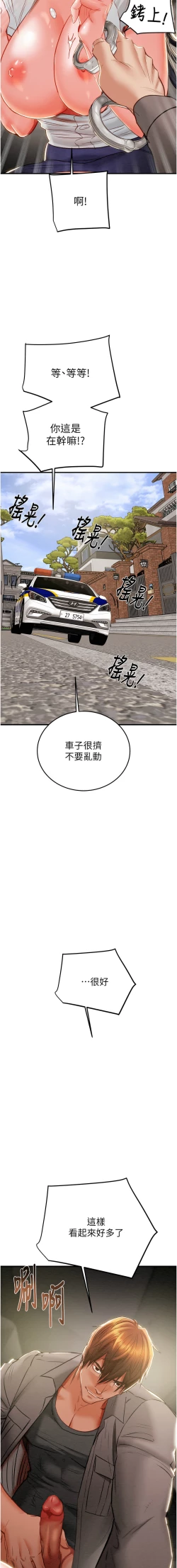 Page 137 of 掠夺行动 | 掠奪行動 1-9