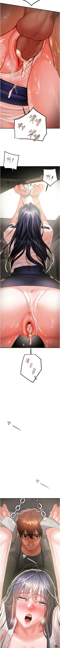 Page 160 of 掠夺行动 | 掠奪行動 1-9