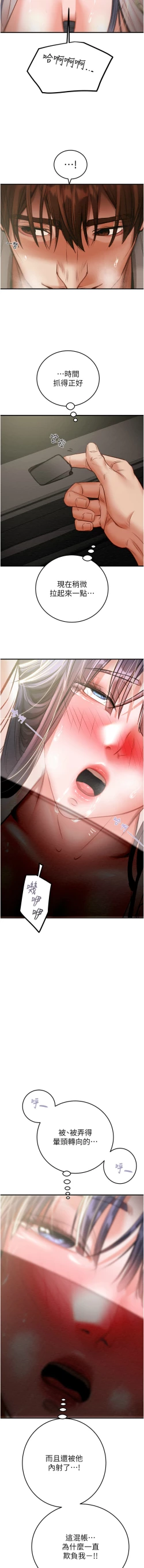 Page 161 of 掠夺行动 | 掠奪行動 1-9