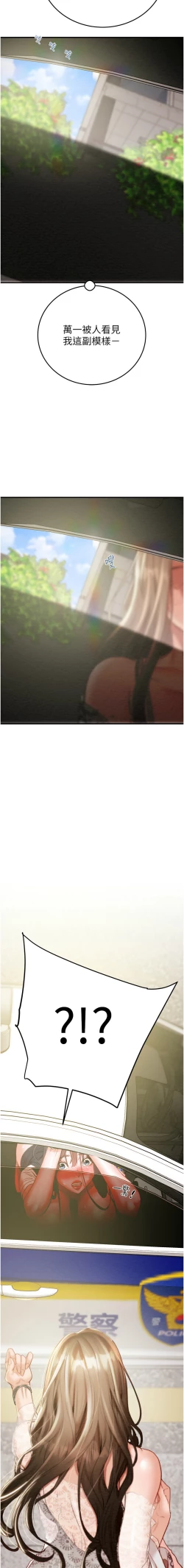 Page 162 of 掠夺行动 | 掠奪行動 1-9