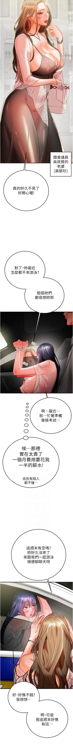 Page 168 of 掠夺行动 | 掠奪行動 1-9