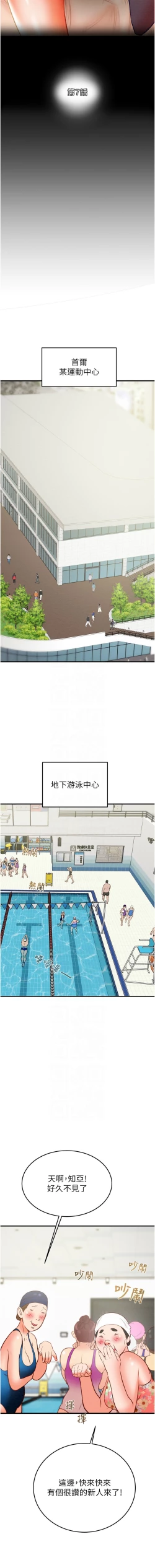 Page 172 of 掠夺行动 | 掠奪行動 1-9