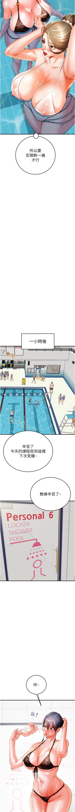 Page 182 of 掠夺行动 | 掠奪行動 1-9