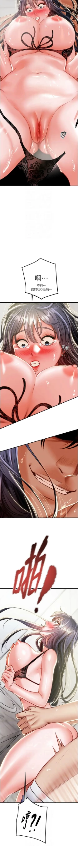 Page 195 of 掠夺行动 | 掠奪行動 1-9