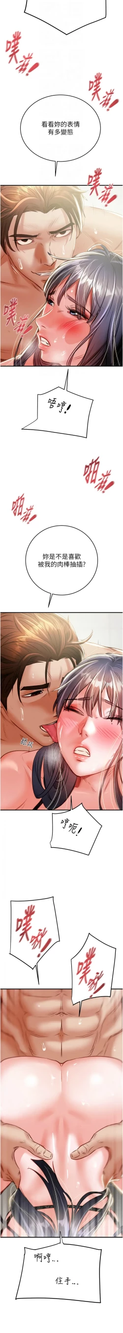 Page 199 of 掠夺行动 | 掠奪行動 1-9