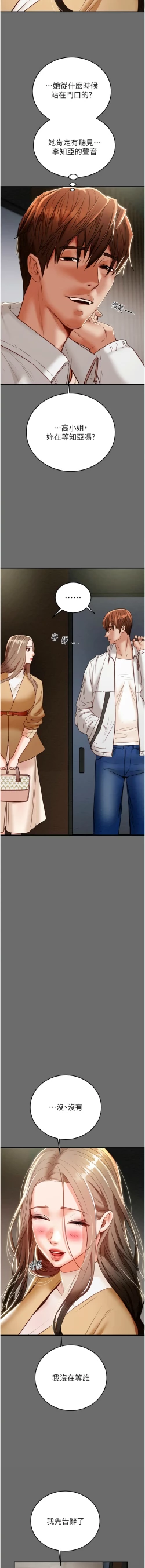 Page 210 of 掠夺行动 | 掠奪行動 1-9