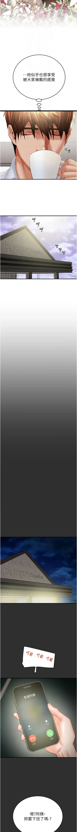 Page 221 of 掠夺行动 | 掠奪行動 1-9