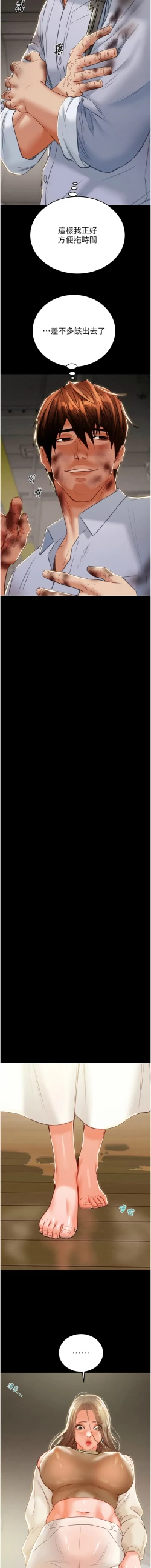 Page 226 of 掠夺行动 | 掠奪行動 1-9