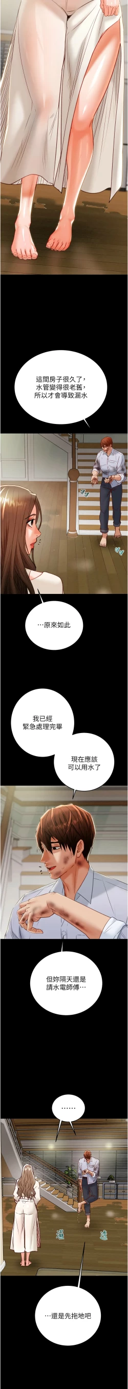 Page 227 of 掠夺行动 | 掠奪行動 1-9