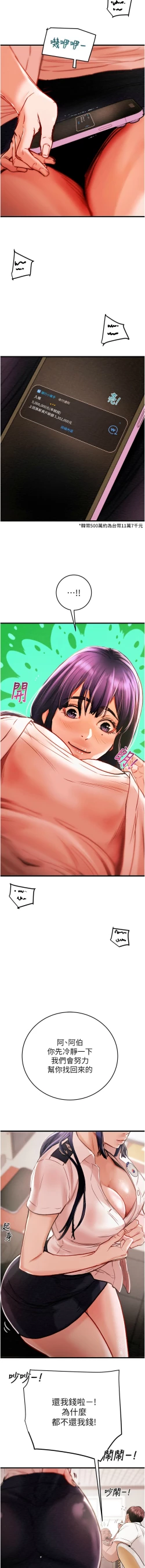 Page 22 of 掠夺行动 | 掠奪行動 1-9