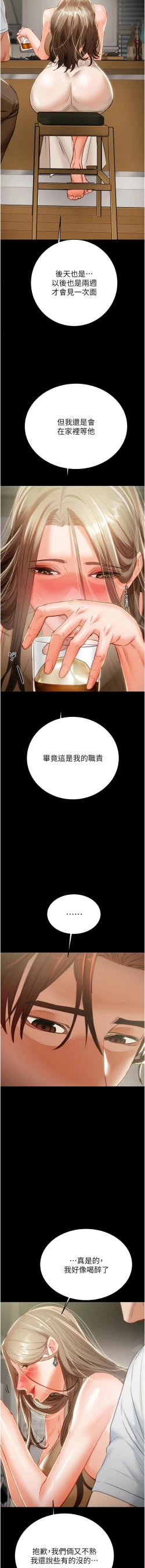 Page 233 of 掠夺行动 | 掠奪行動 1-9