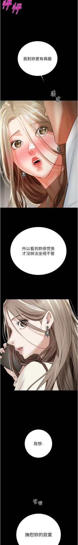 Page 236 of 掠夺行动 | 掠奪行動 1-9