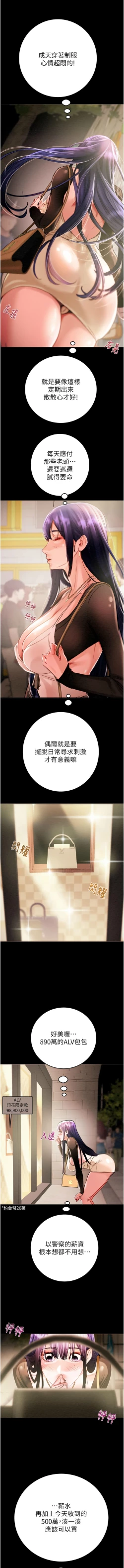 Page 29 of 掠夺行动 | 掠奪行動 1-9