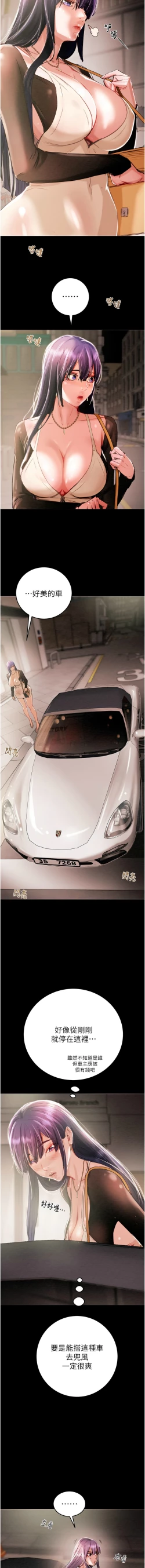 Page 31 of 掠夺行动 | 掠奪行動 1-9