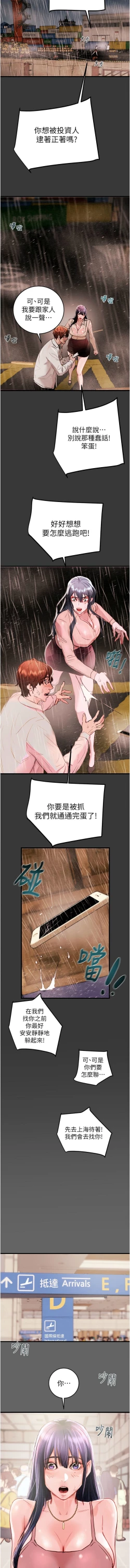 Page 36 of 掠夺行动 | 掠奪行動 1-9