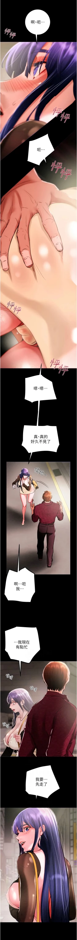 Page 42 of 掠夺行动 | 掠奪行動 1-9