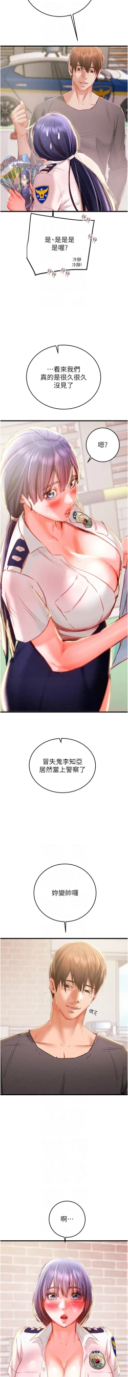 Page 50 of 掠夺行动 | 掠奪行動 1-9