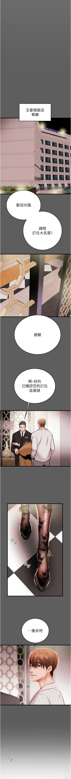 Page 55 of 掠夺行动 | 掠奪行動 1-9