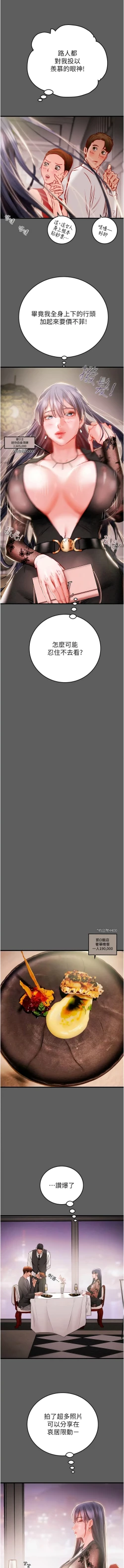 Page 57 of 掠夺行动 | 掠奪行動 1-9