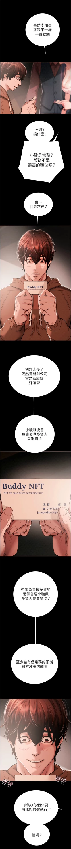 Page 6 of 掠夺行动 | 掠奪行動 1-9