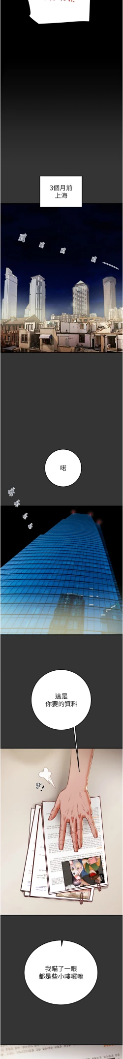 Page 92 of 掠夺行动 | 掠奪行動 1-9