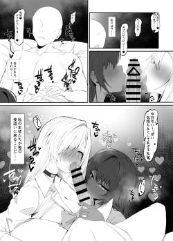 Page 1 of アスナとカリンのご奉仕①