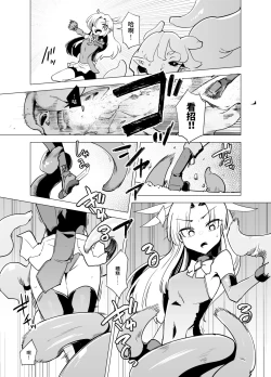 Page 17 of （C101）魔法少女们VS触手